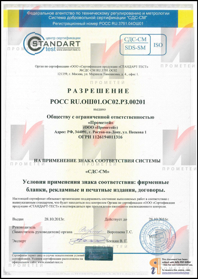prometej iso 2